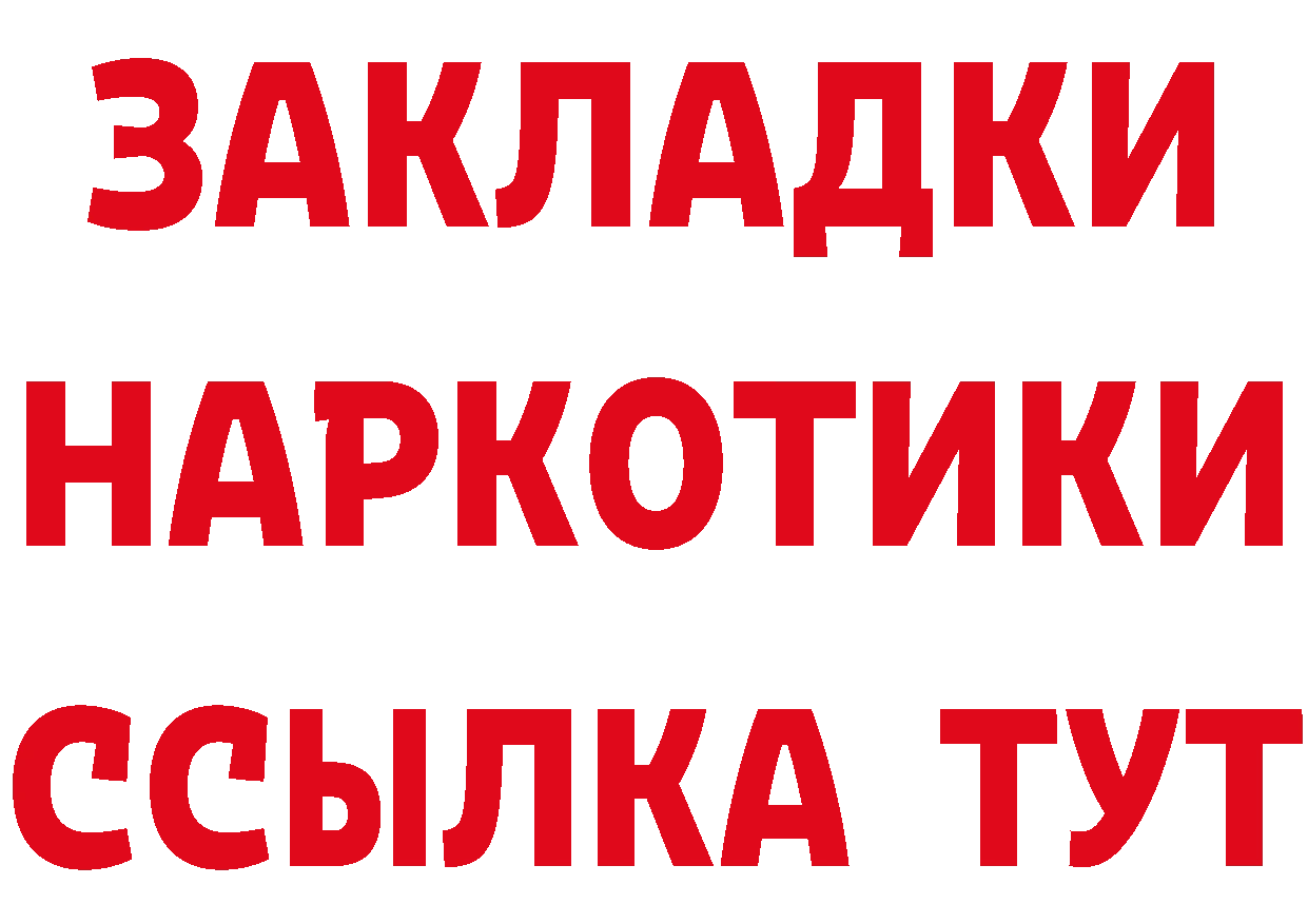 ТГК жижа рабочий сайт это MEGA Асбест